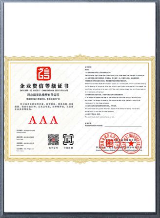 Enterprise credit rating certificate