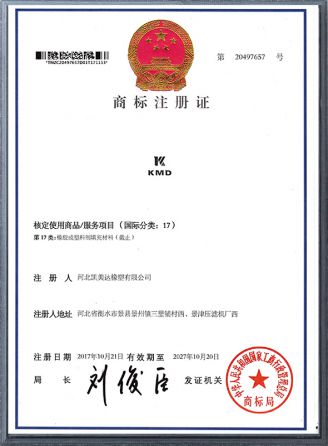 Trademark registration certificate