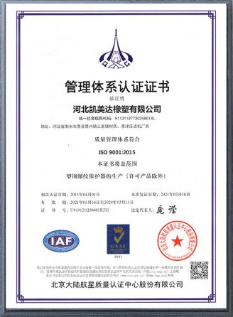 ISO9001